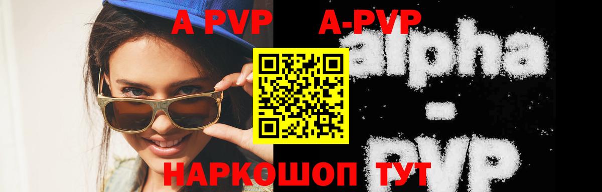Alpha-PVP Crystall  закладка  Вход с VPN  Alfa_PVP  Красноармейск  Альфа ПВП СК КРИС  Alfa_PVP СК КРИС 