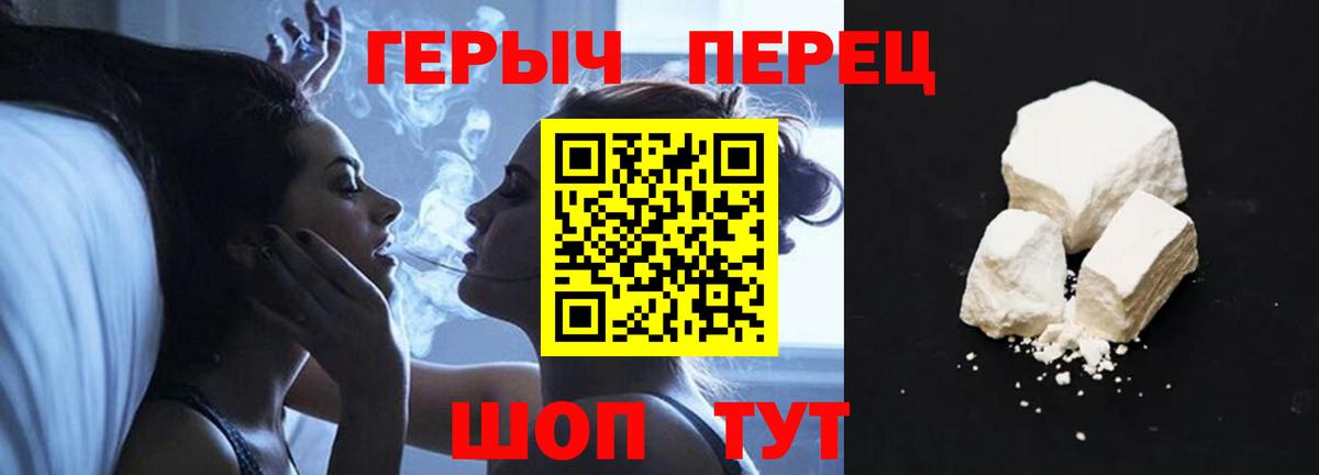 ГЕРОИН Афган  Вход с VPN  Красноармейск 