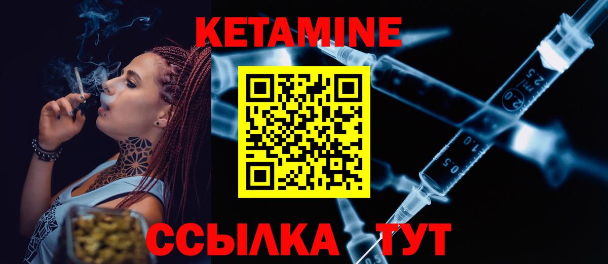 КЕТАМИН ketamine Красноармейск