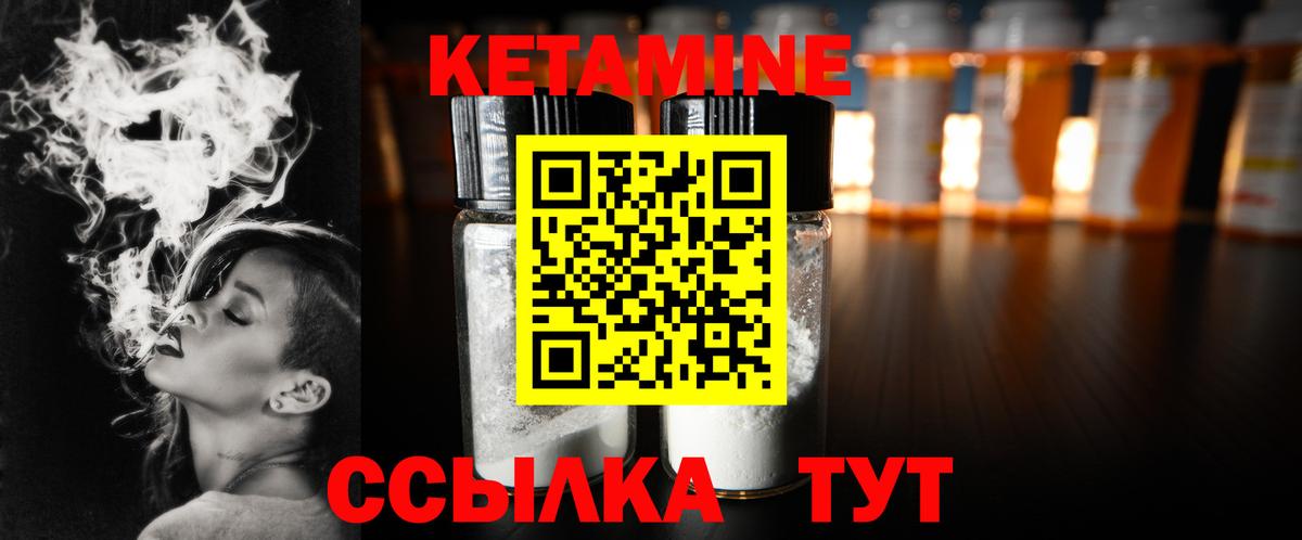 Красноармейск  Кетамин VHQ  Вход с VPN 