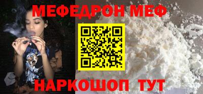 мефедрон мука Канаш