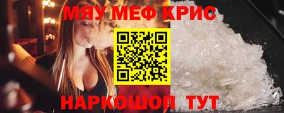 мефедрон мука Канаш
