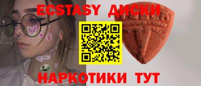 экстази Камышлов