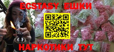 экстази Камышлов
