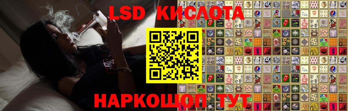 Лсд 25 экстази  Вход с VPN  Красноармейск  LSD-25 экстази кислота 