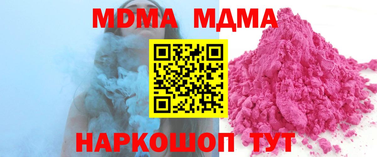 Красноармейск  MDMA  Вход с VPN  MDMA Molly 