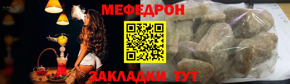 Мефедрон Красноармейск