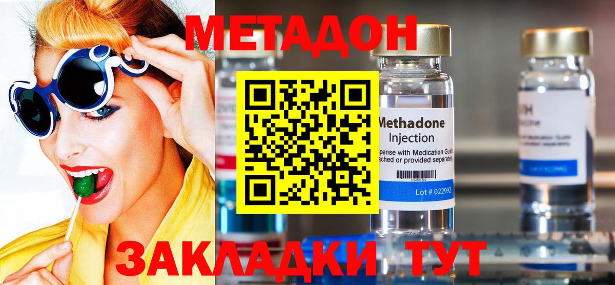 Красноармейск  МЕТАДОН белоснежный  МЕТАДОН methadone  Вход с VPN 