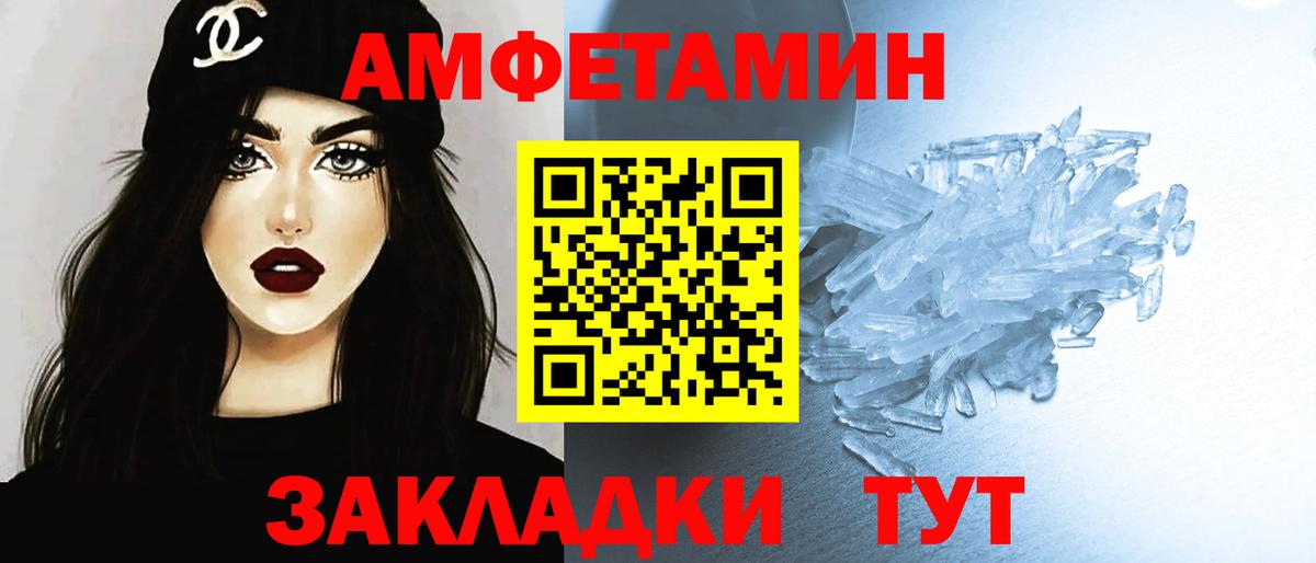 МЕТАМФЕТАМИН кристалл Красноармейск