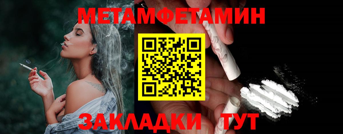 Красноармейск  Метамфетамин  Вход с VPN  МЕТАМФЕТАМИН мет 