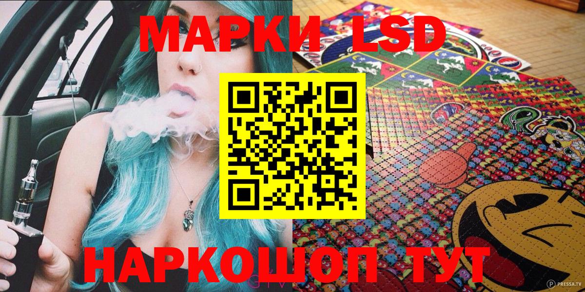 Марки 25I-NBOMe 1,5мг Красноармейск