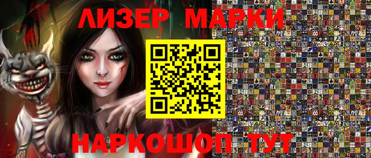 Красноармейск  Марки NBOMe 1,5мг  Марки NBOMe 1,5мг  Вход с VPN 