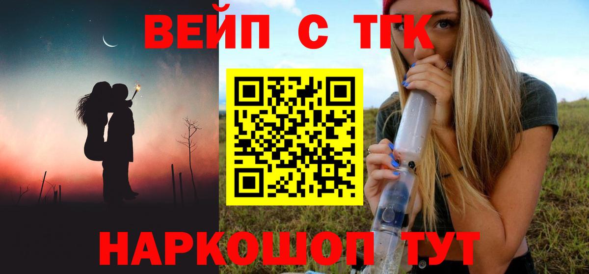 Красноармейск  Дистиллят ТГК жижа  Вход с VPN 