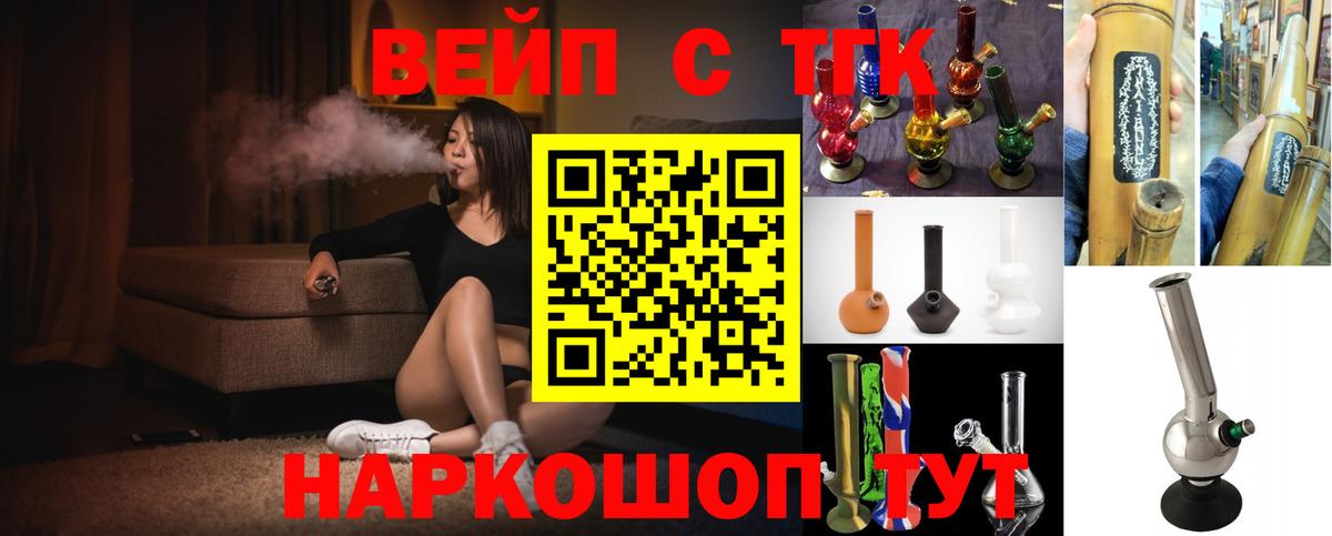 Дистиллят ТГК вейп Красноармейск