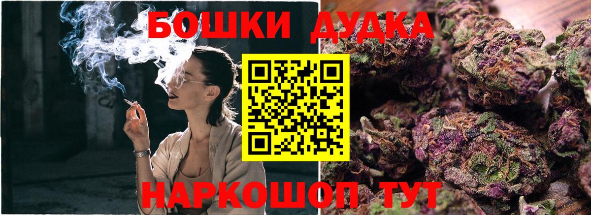 Красноармейск  Конопля гибрид  Вход с VPN  Каннабис Bruce Banner 